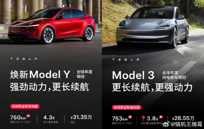 特斯拉反击小米YU7 反向操作引争议