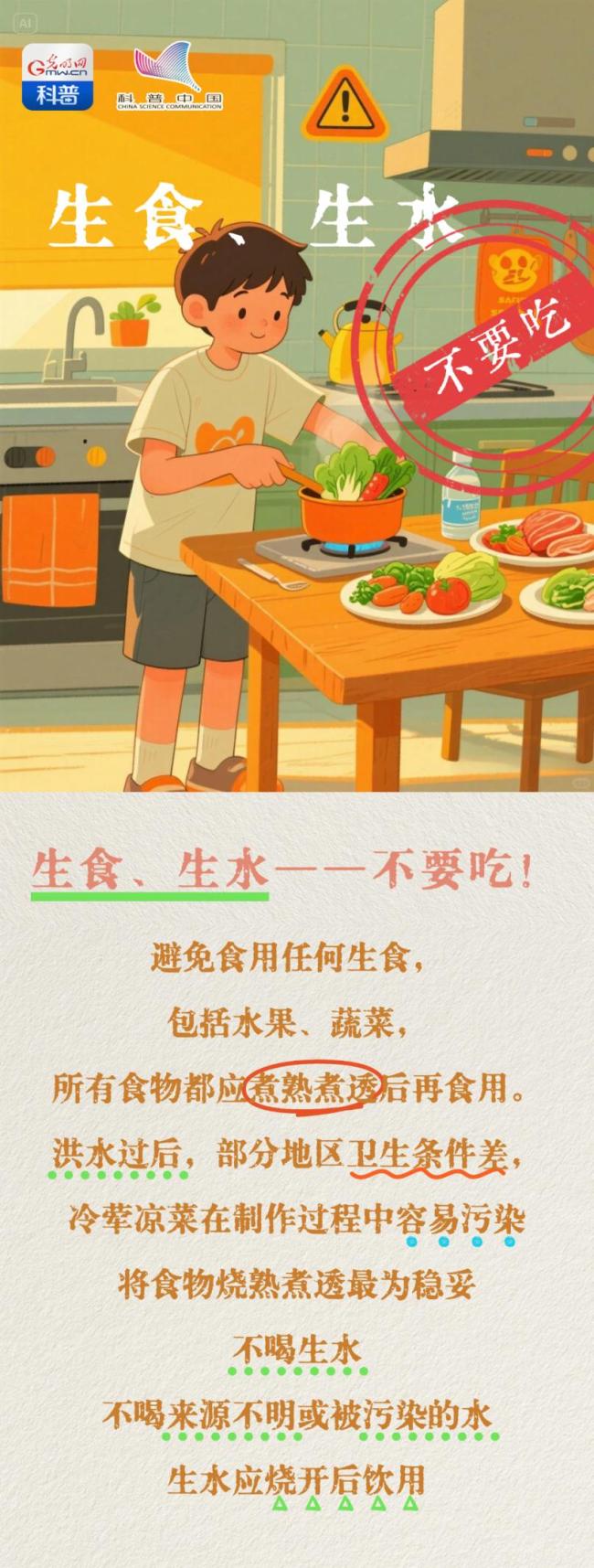 洪水侵袭后深圳股票配资论坛，这五类食物不要吃！ 警惕饮食安全威胁